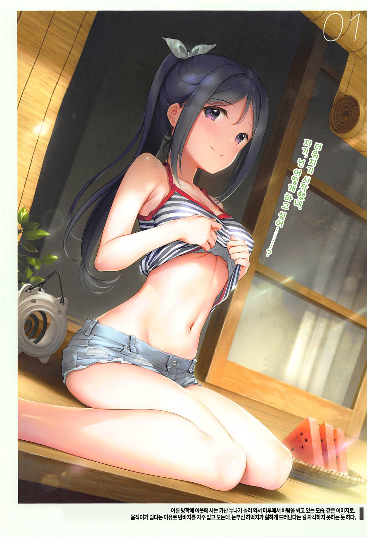 Onaka Zukushi 2 page 4 full