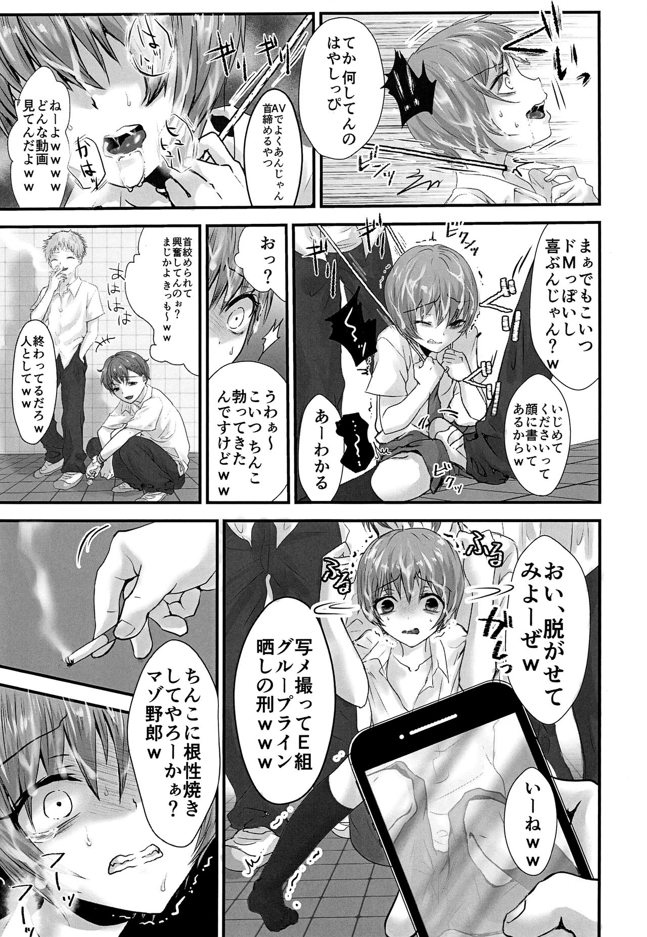 Aru Shounen no Shoumei - Kakokyuu Sex Hen page 10 full