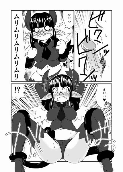 Shojo Succubus wa Hane ga Shiroi. page 10 full