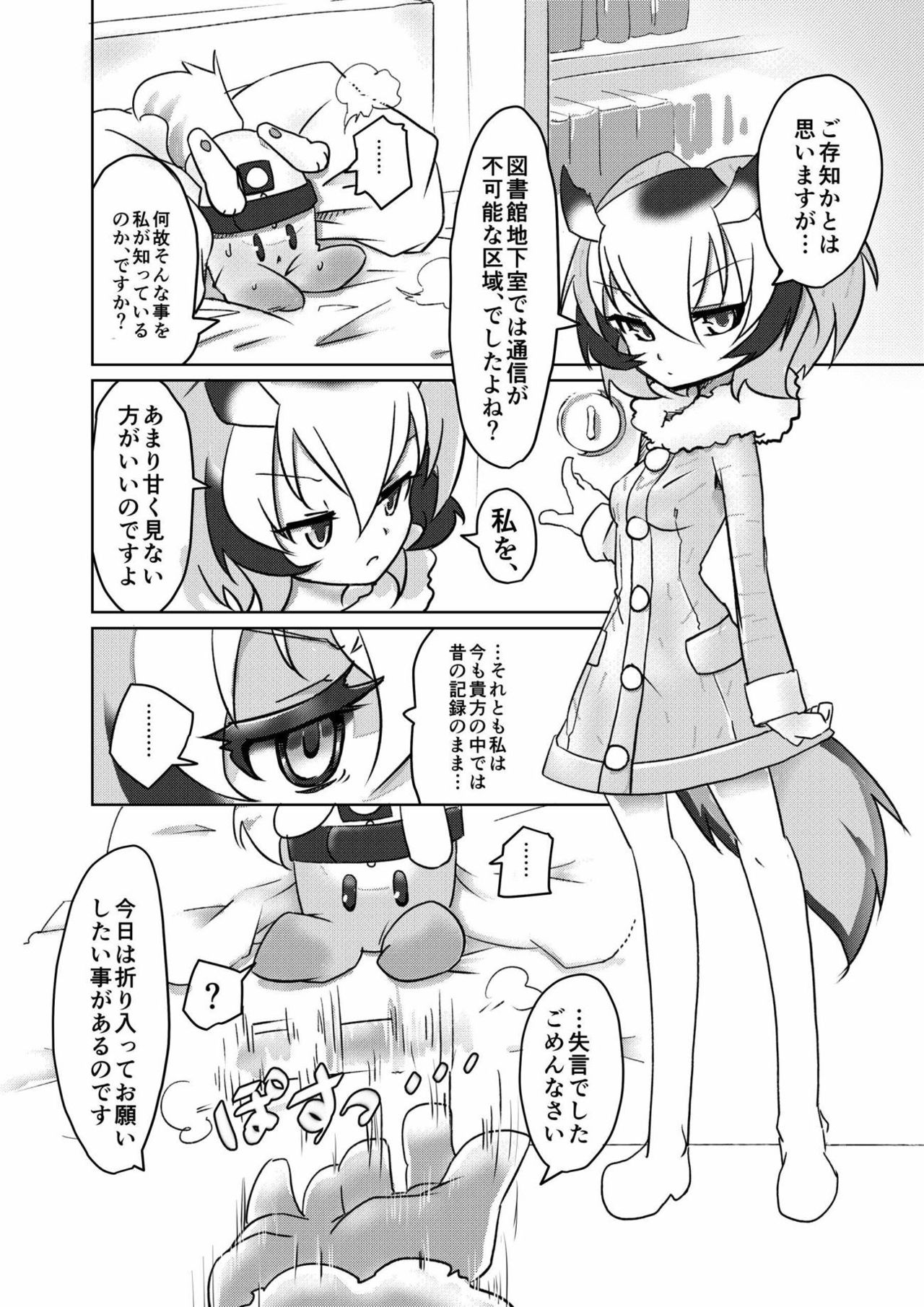 APPLE WOLF 0004 Kono wa Ecchi page 3 full