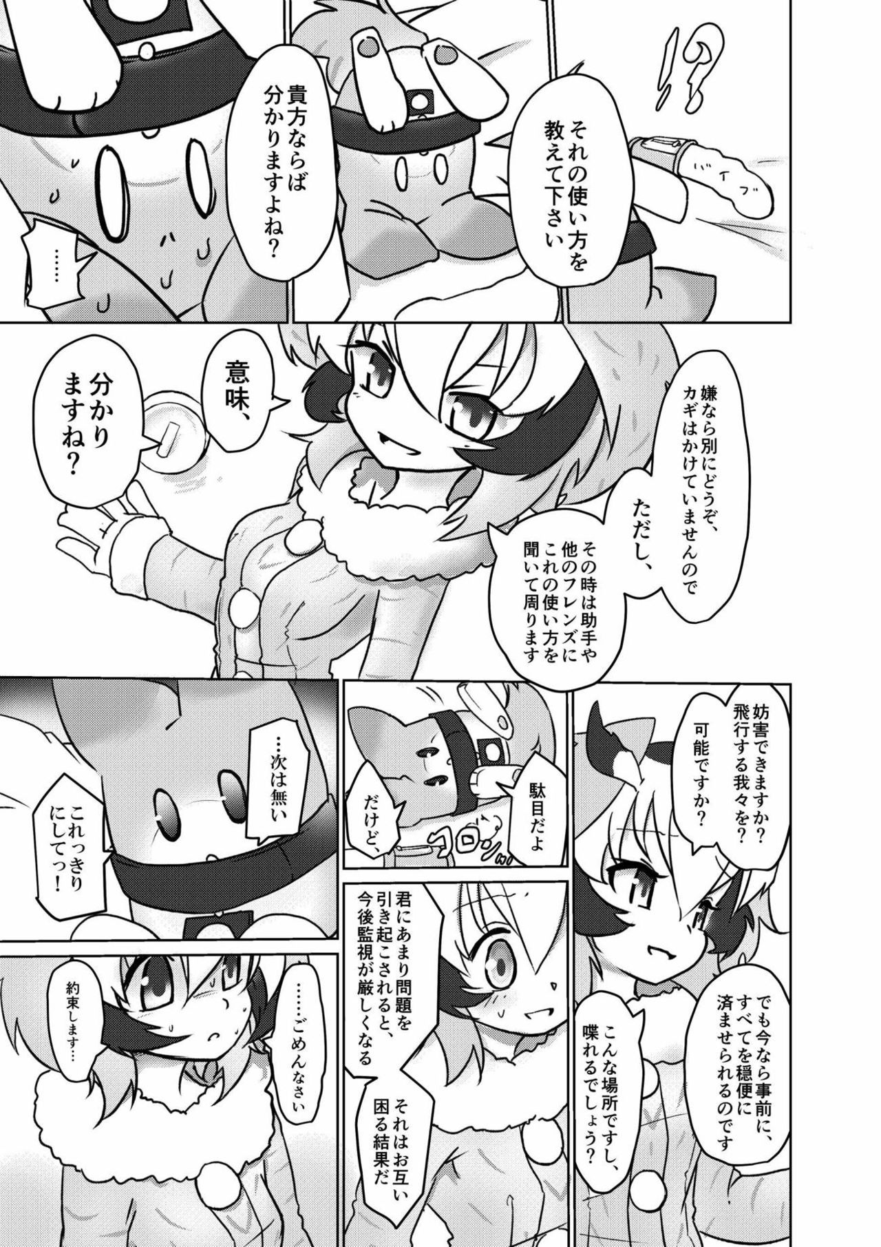 APPLE WOLF 0004 Kono wa Ecchi page 4 full