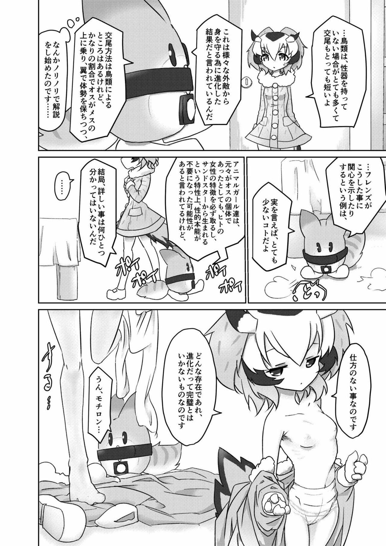 APPLE WOLF 0004 Kono wa Ecchi page 5 full