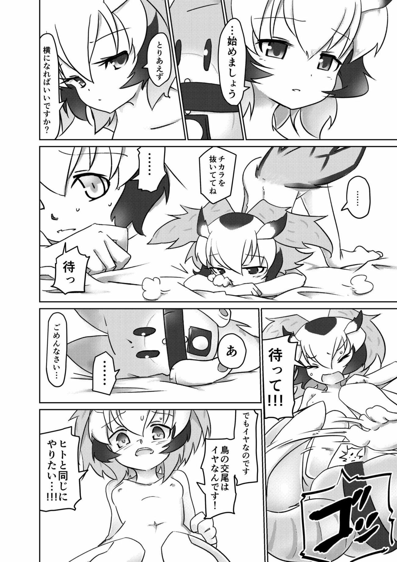 APPLE WOLF 0004 Kono wa Ecchi page 7 full