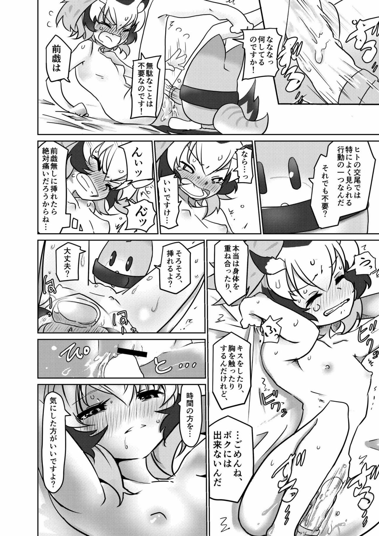 APPLE WOLF 0004 Kono wa Ecchi page 9 full