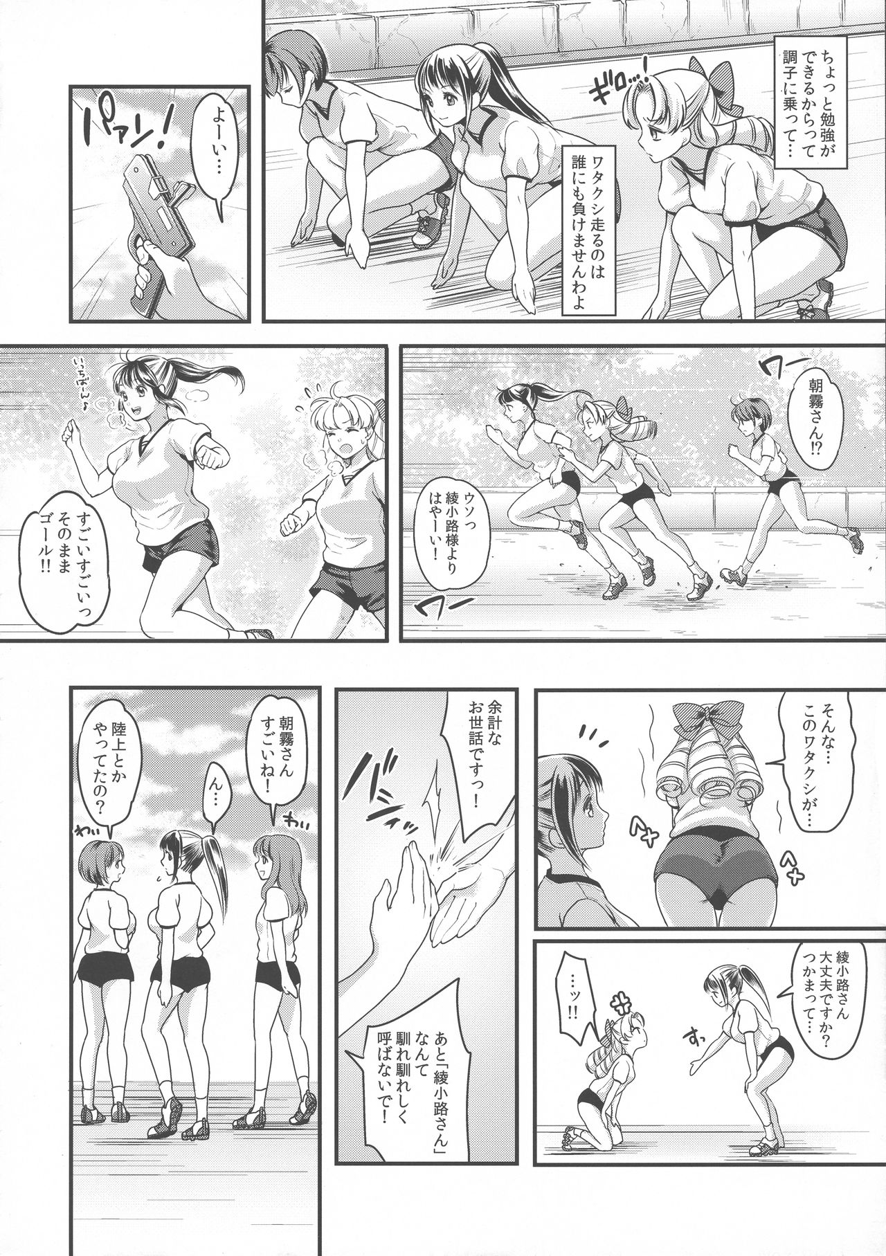 Futanari JK no Hangyaku page 5 full