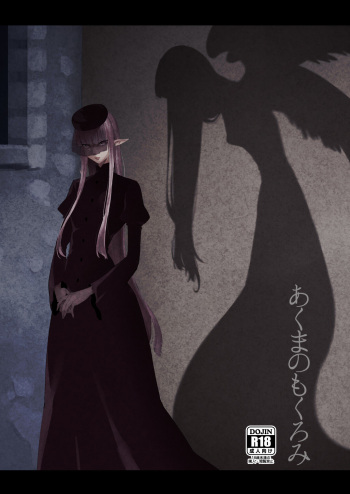 Akuma no Mokuromi cover