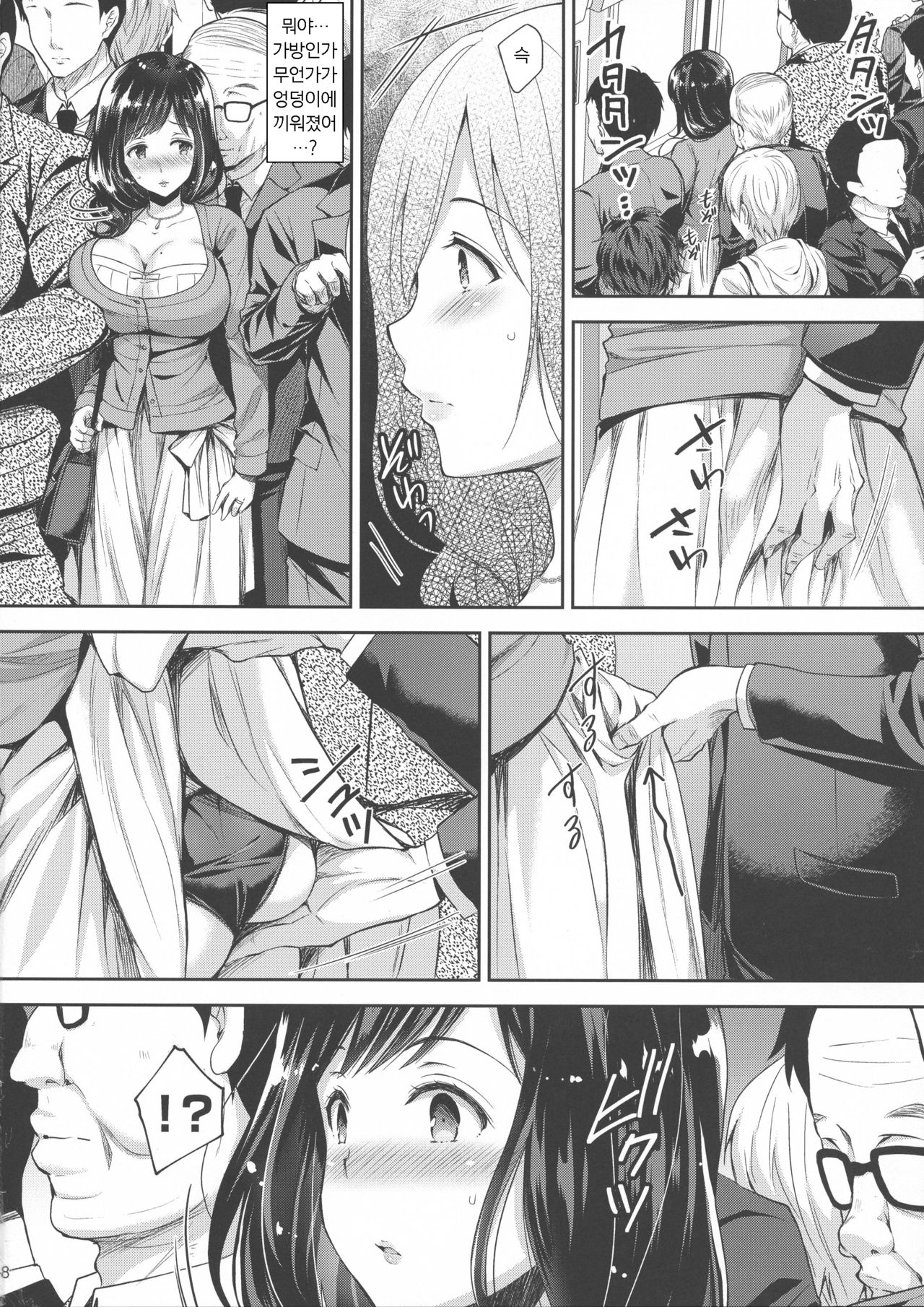 Chijoku no Chikan Densha 3 ~ Hitozuma Shanai Kyousei Junyuu ~ | 치욕의 치한전차 3 ~유부녀 차 안에서 강제수유~ page 8 full