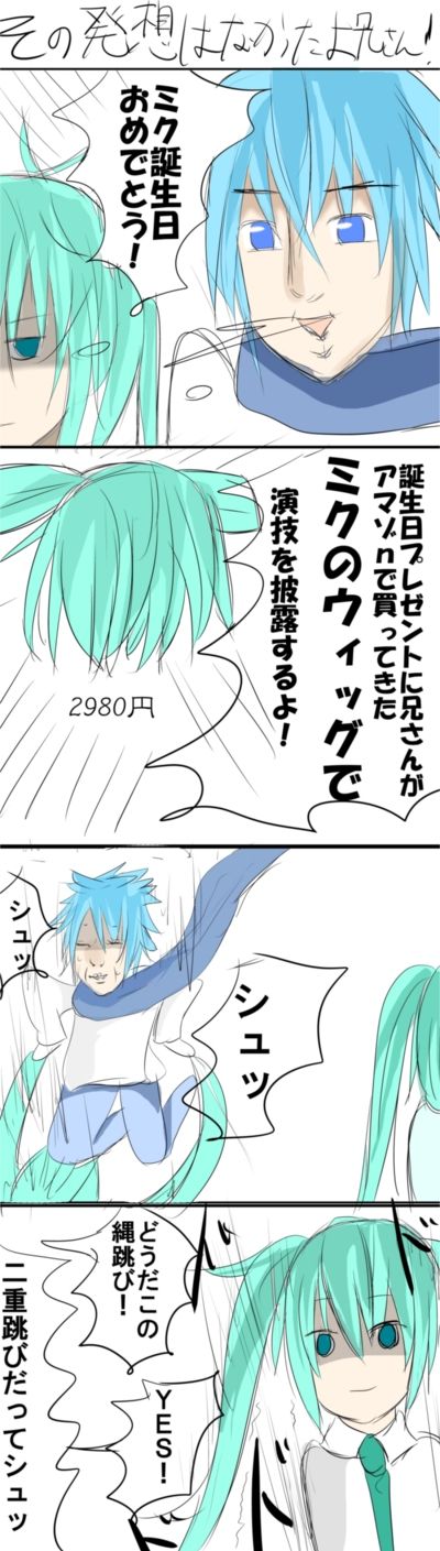 Pixiv artist - Gatling Raid page 3 full