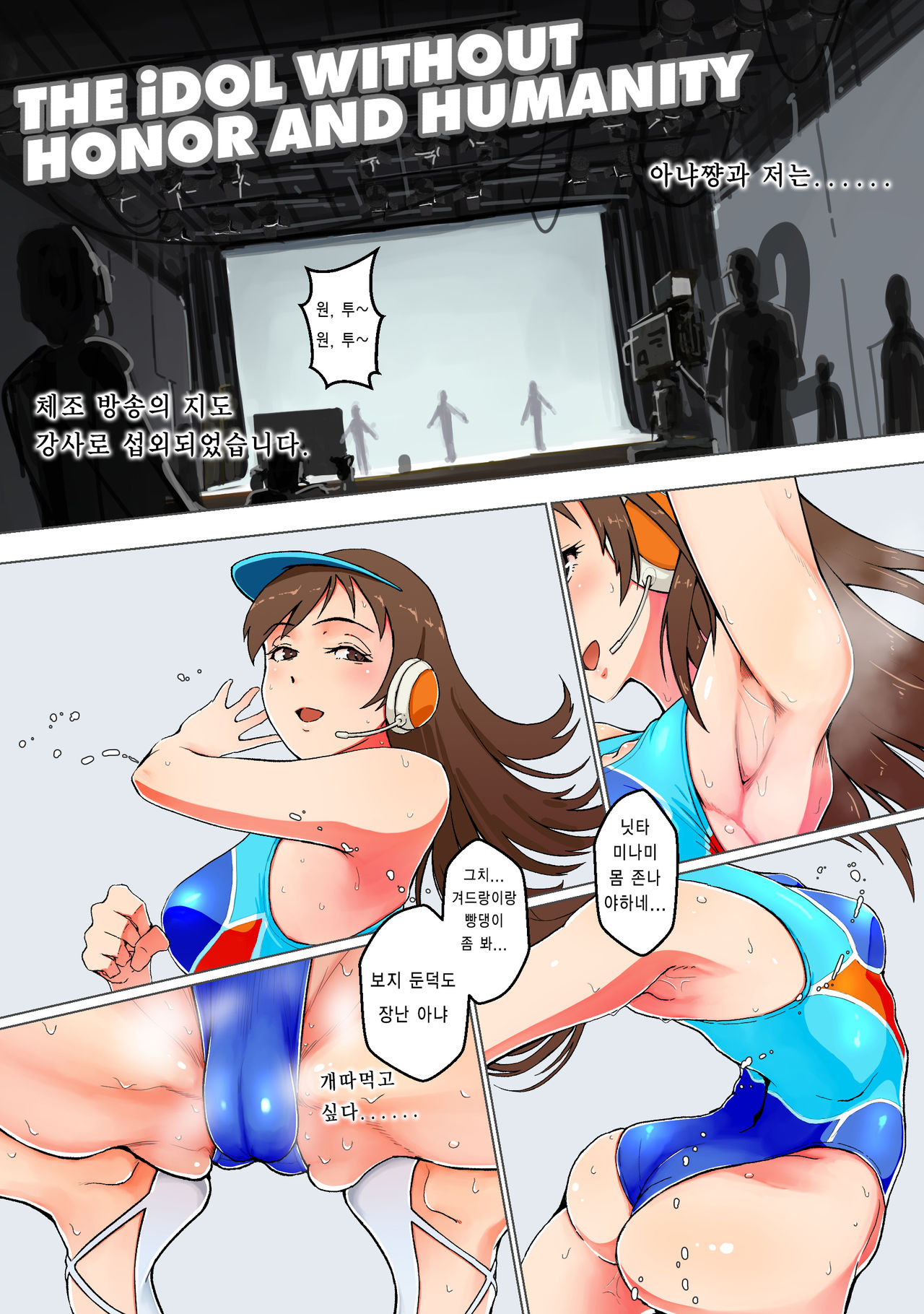 Nitta Minami wa Taisou no Onee-san | 닛타 미나미는 체조 누나 page 2 full