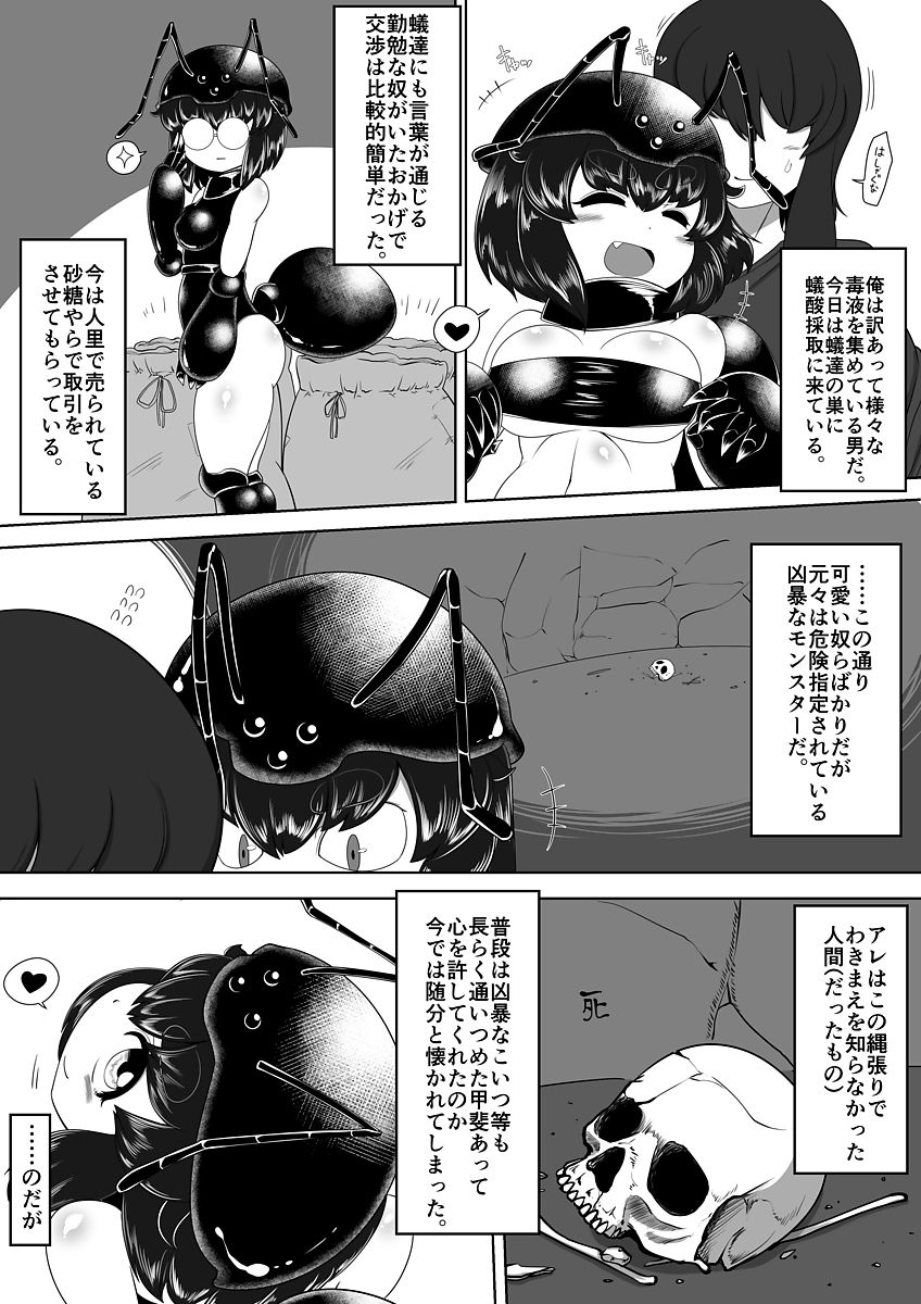 Ant Nest page 3 full