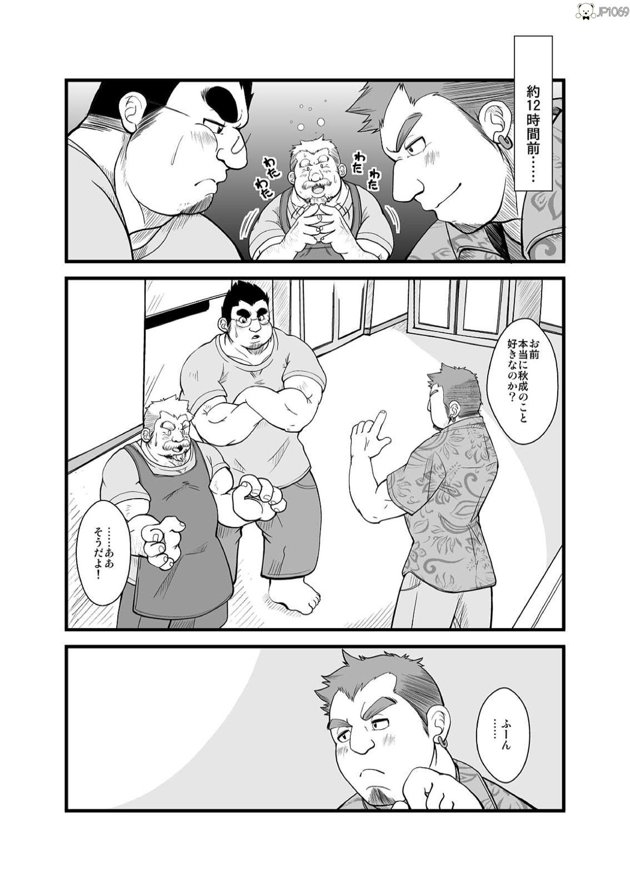 Haru natsu aki fuyu 2 page 2 full