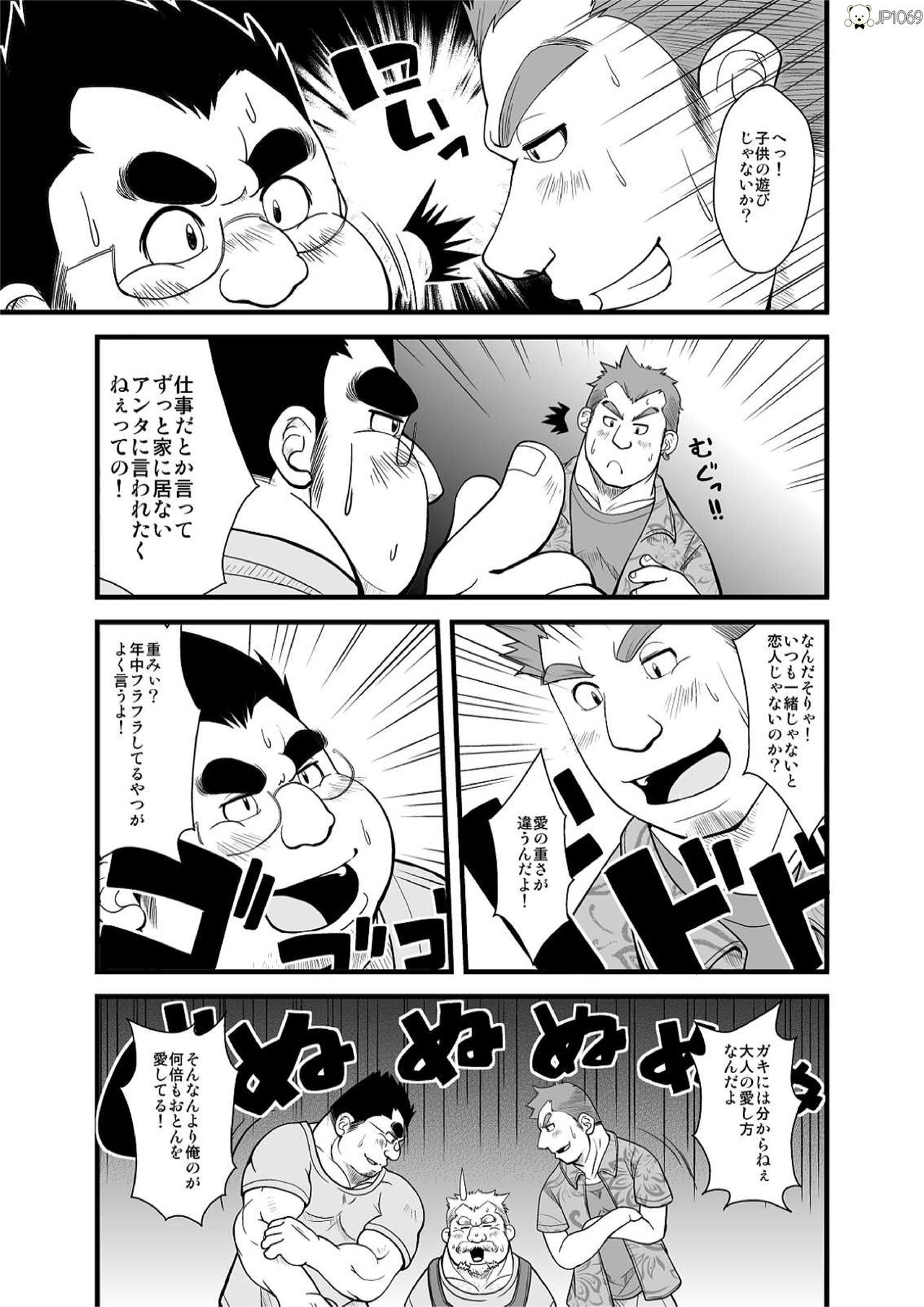 Haru natsu aki fuyu 2 page 3 full