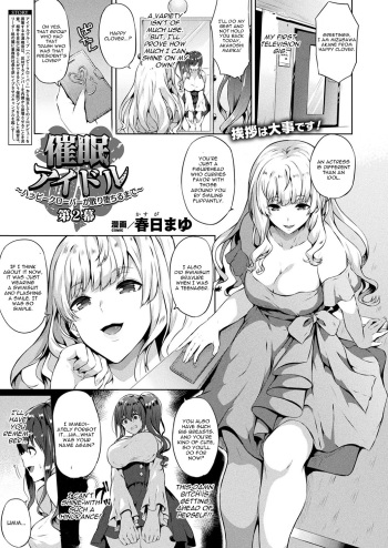 Saimin Idol ~Happy Clover ga Chiriochiru made~ Ch. 2 cover