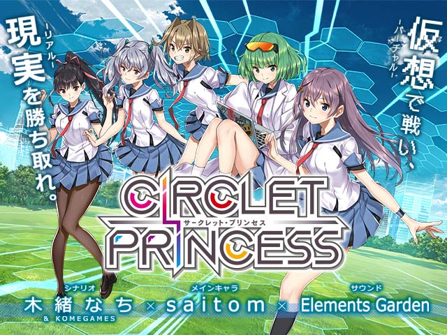 CIRCLET PRINCESS R page 1 full