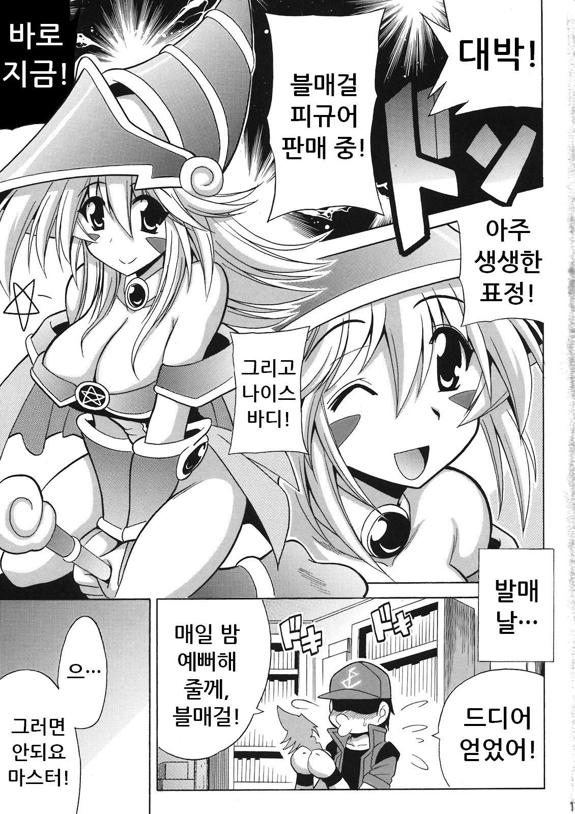 MAGICIAN's Se★Cross page 3 full