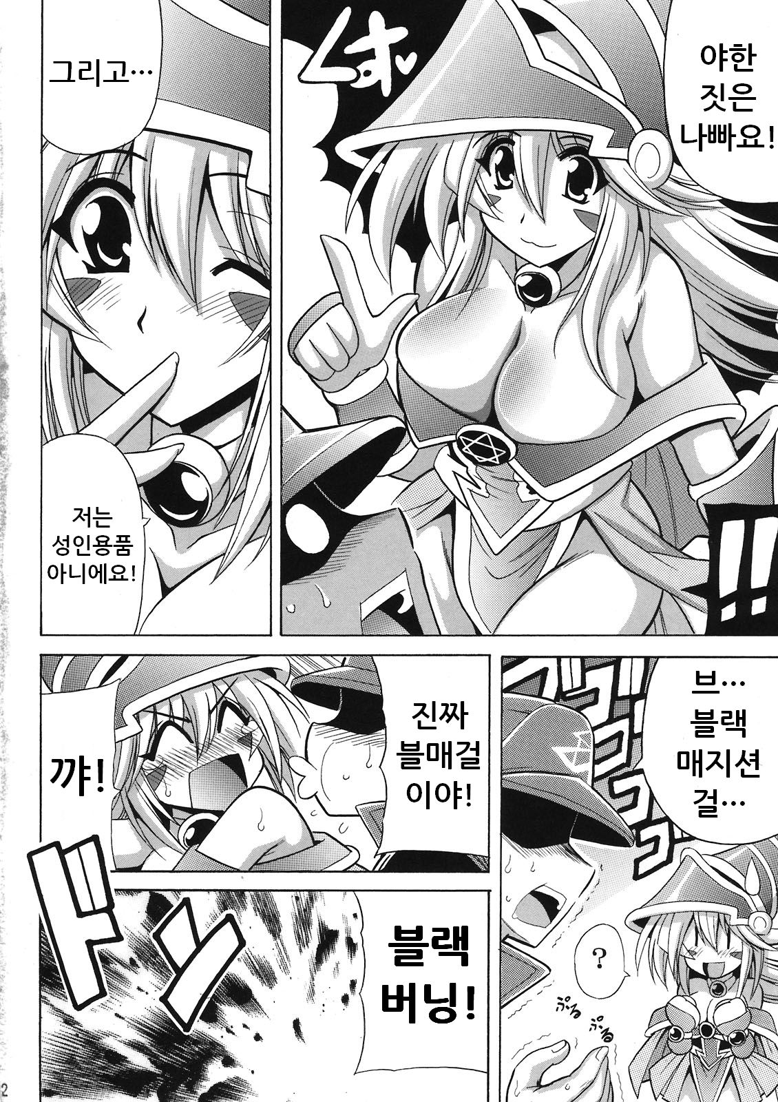 MAGICIAN's Se★Cross page 4 full