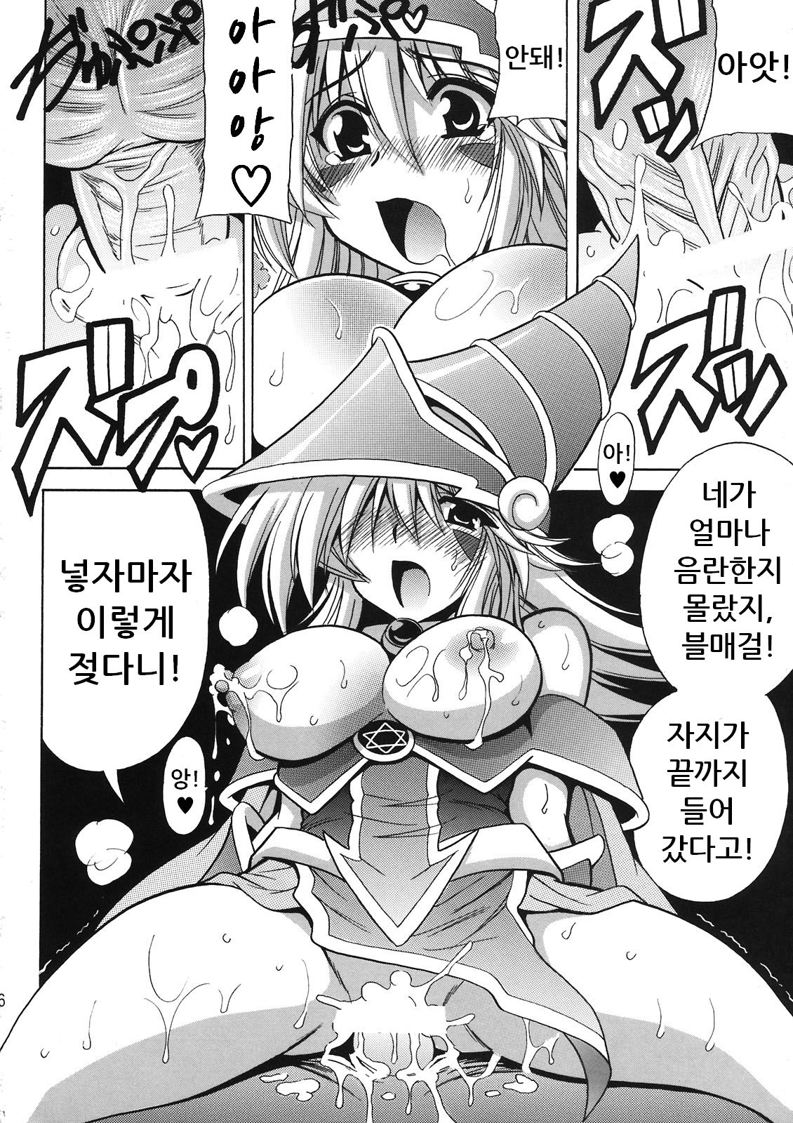 MAGICIAN's Se★Cross page 8 full