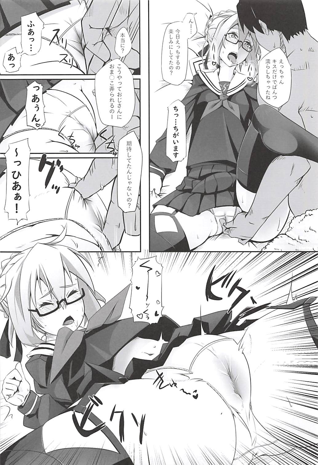 Ecchan wa Support Jouzu page 5 full