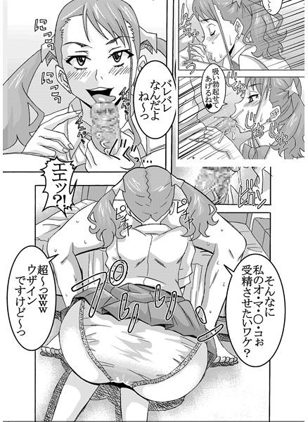 Condom-saki chokkin nakadashi! page 2 full