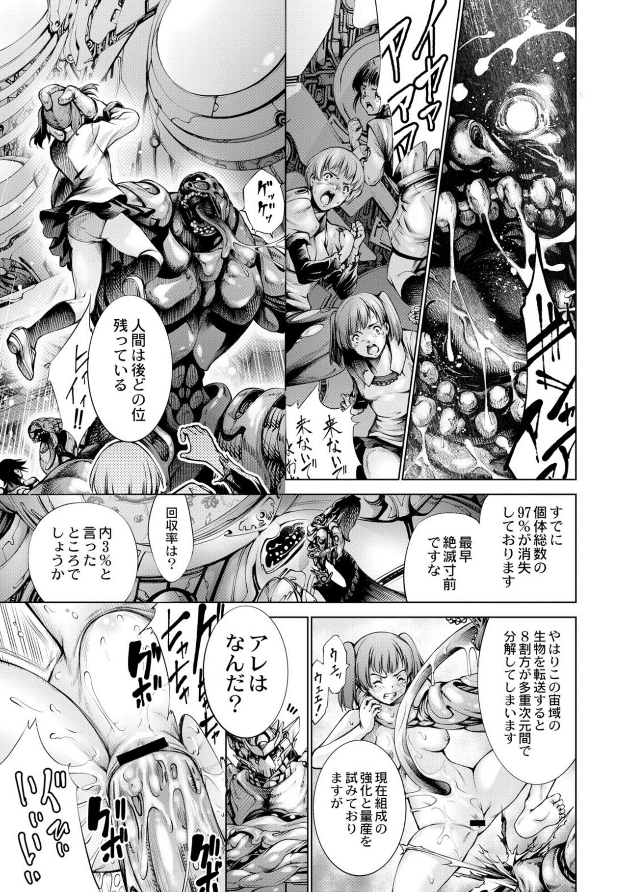 Savior of the Malicious ~Shoujo Hangyaku~ 3-wa page 7 full