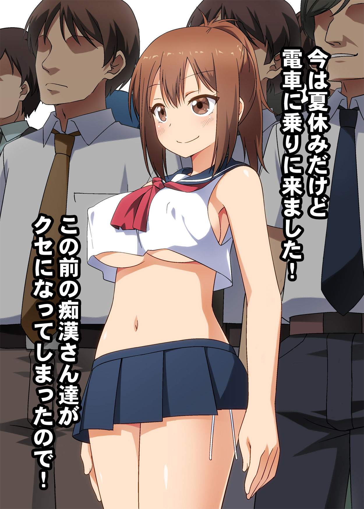 Shokushu Chikan Nikki page 2 full