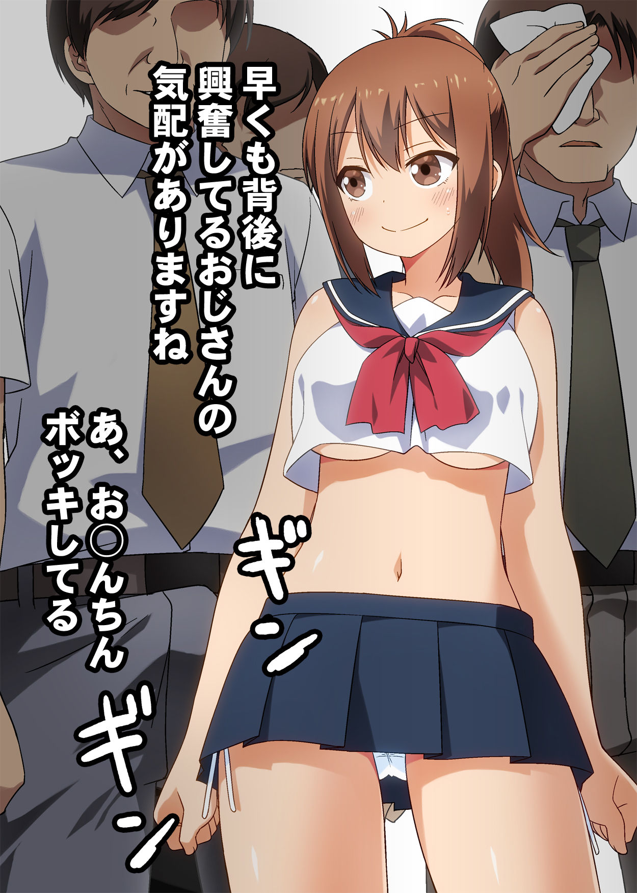Shokushu Chikan Nikki page 4 full