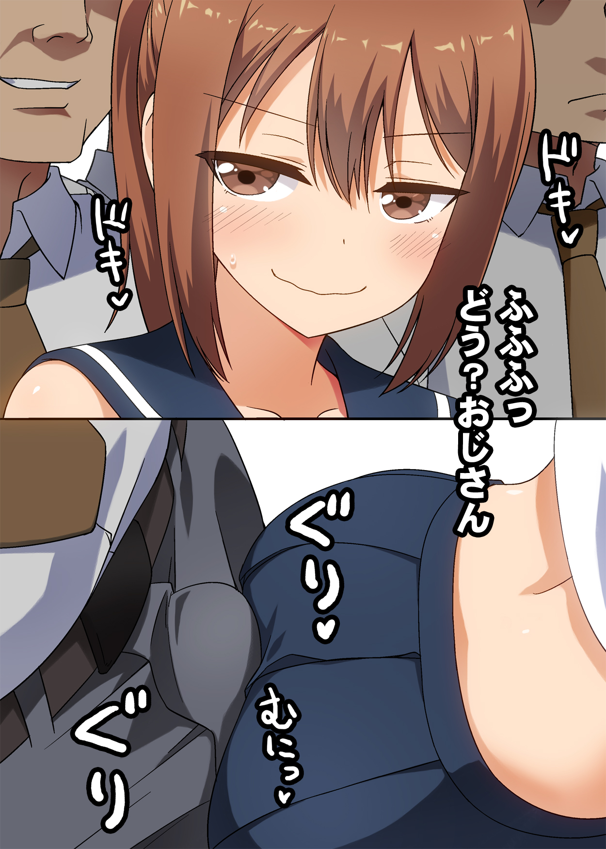 Shokushu Chikan Nikki page 5 full