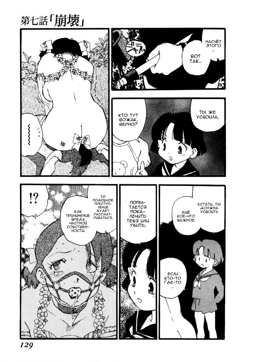 Volunteer Breeding | Волонтёрская селекция Ch. 7 page 5 full