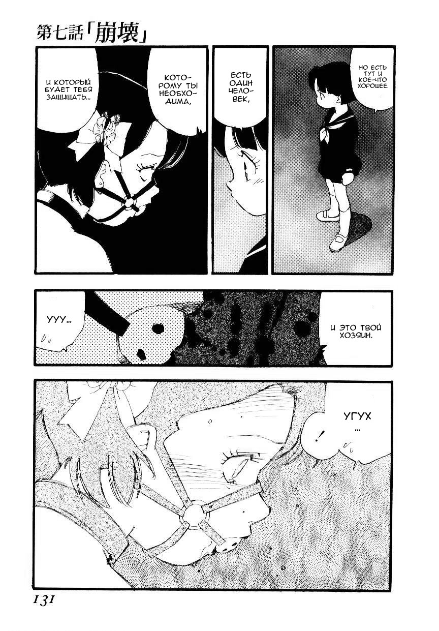 Volunteer Breeding | Волонтёрская селекция Ch. 7 page 7 full