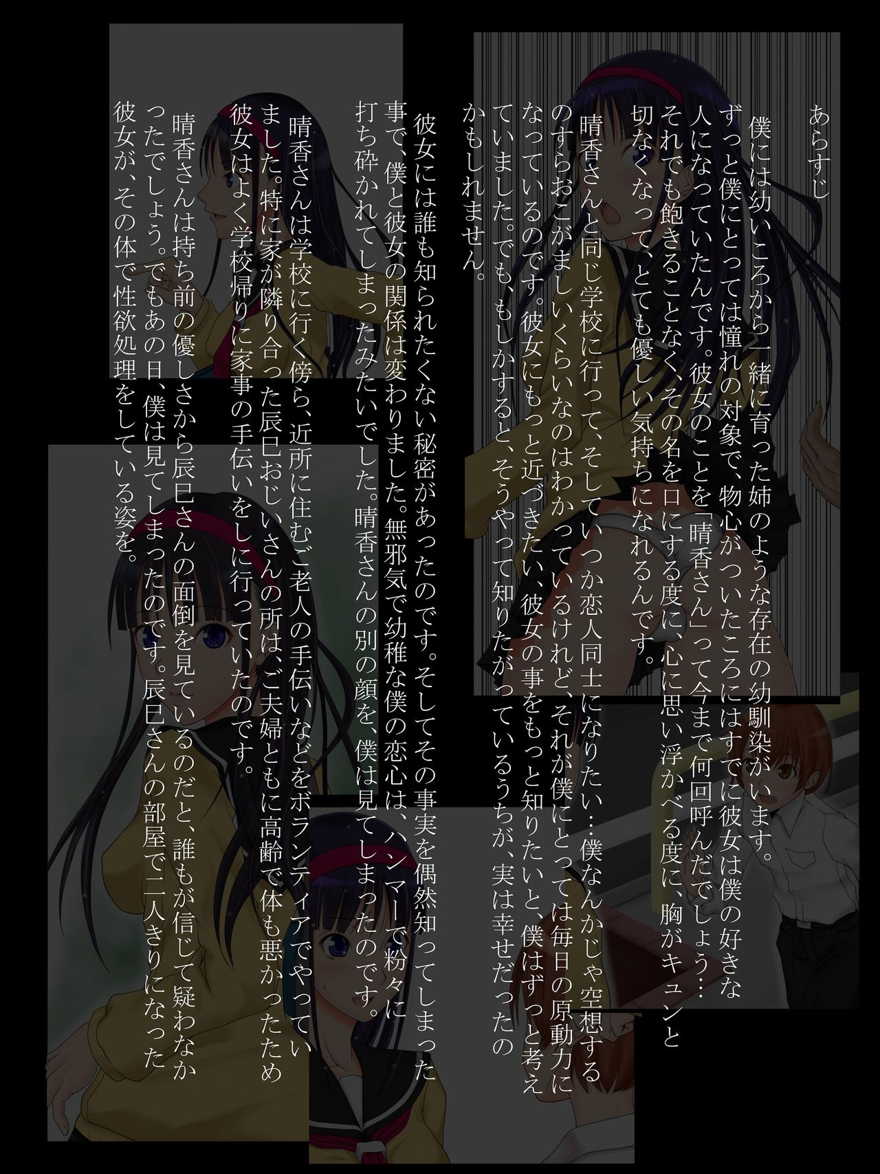Utsuro Ai 4 ~Shoujo no Kenshin wa Roujin no Dosuguroi Yokubou ni Mamirete~ page 4 full