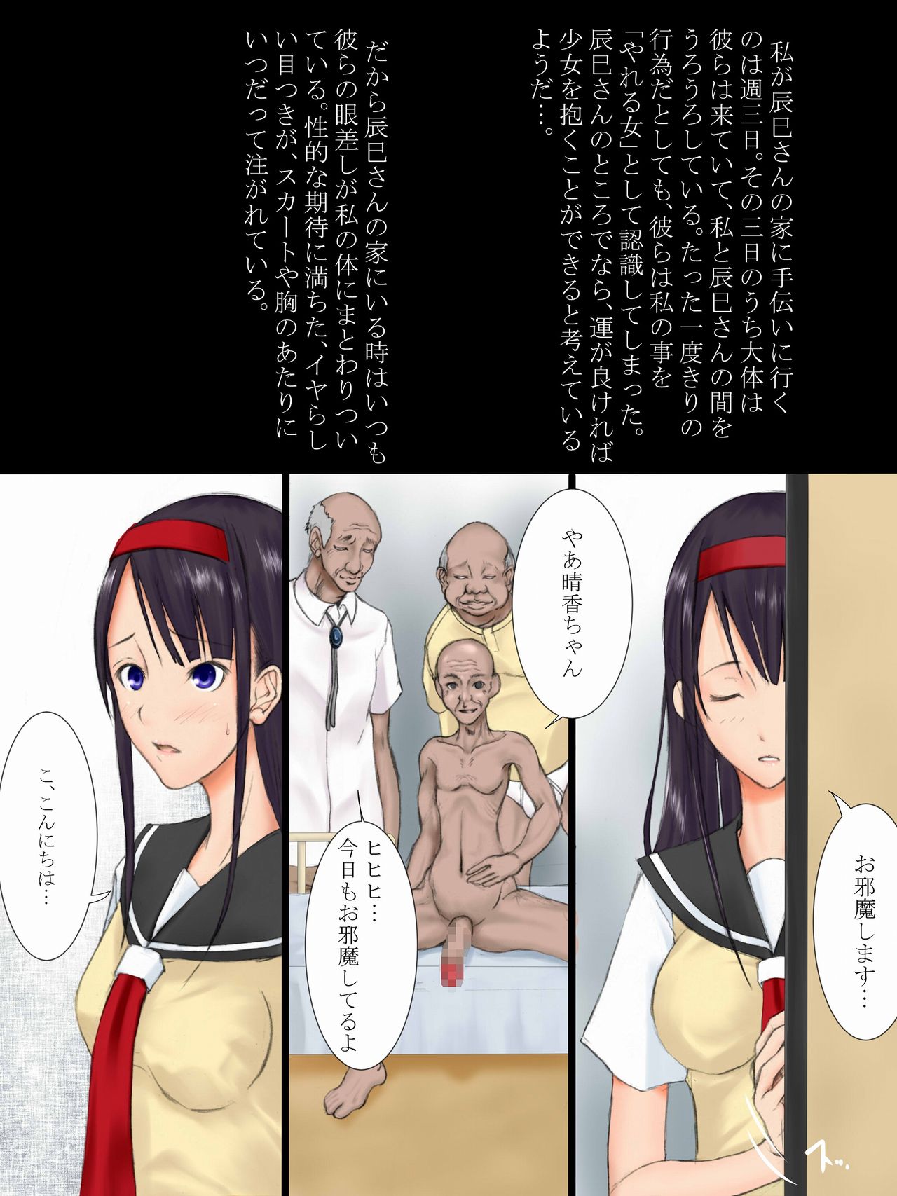 Utsuro Ai 4 ~Shoujo no Kenshin wa Roujin no Dosuguroi Yokubou ni Mamirete~ page 9 full