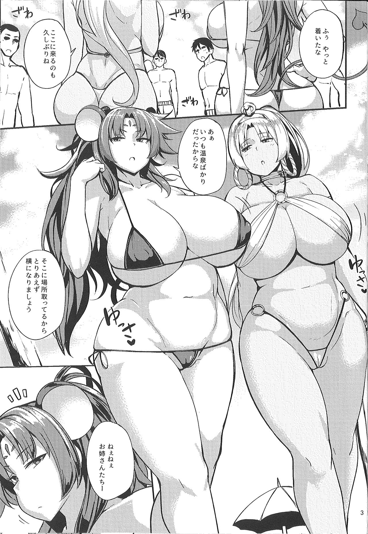 NezumiHebiRankou page 2 full