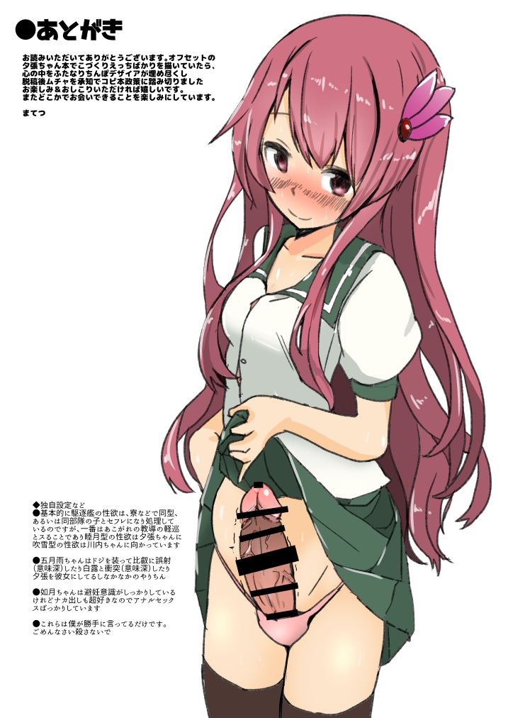 Kuchikukan Futanari Chinpo Ero Book page 7 full