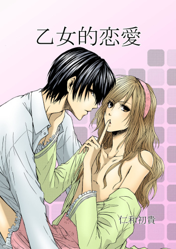 Otometeki Ren'ai cover