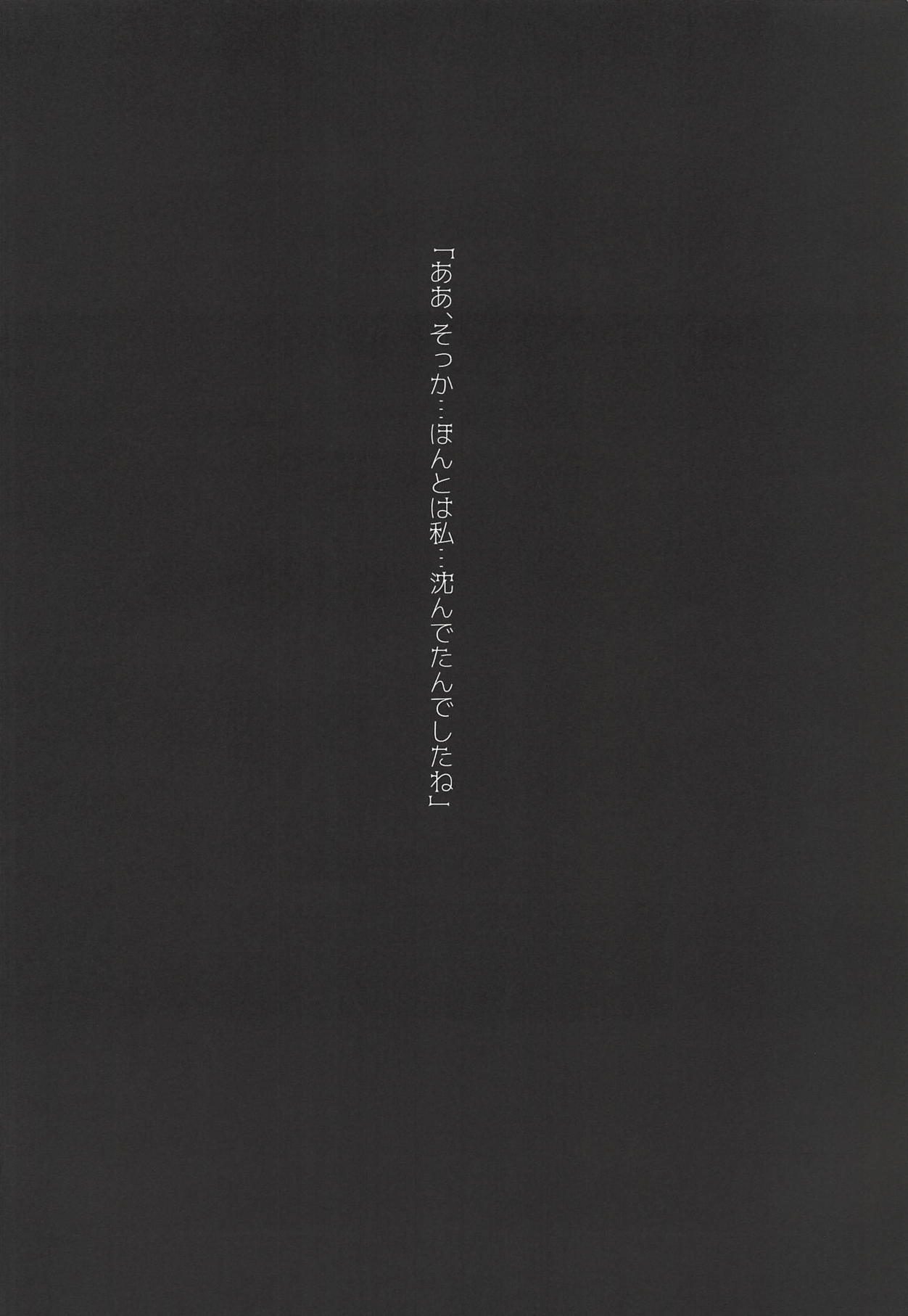 Dokidoki Kuro Majutsu Chinjufu page 3 full