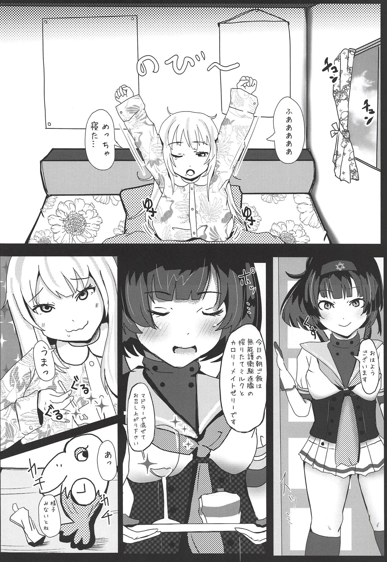 Dokidoki Kuro Majutsu Chinjufu page 5 full