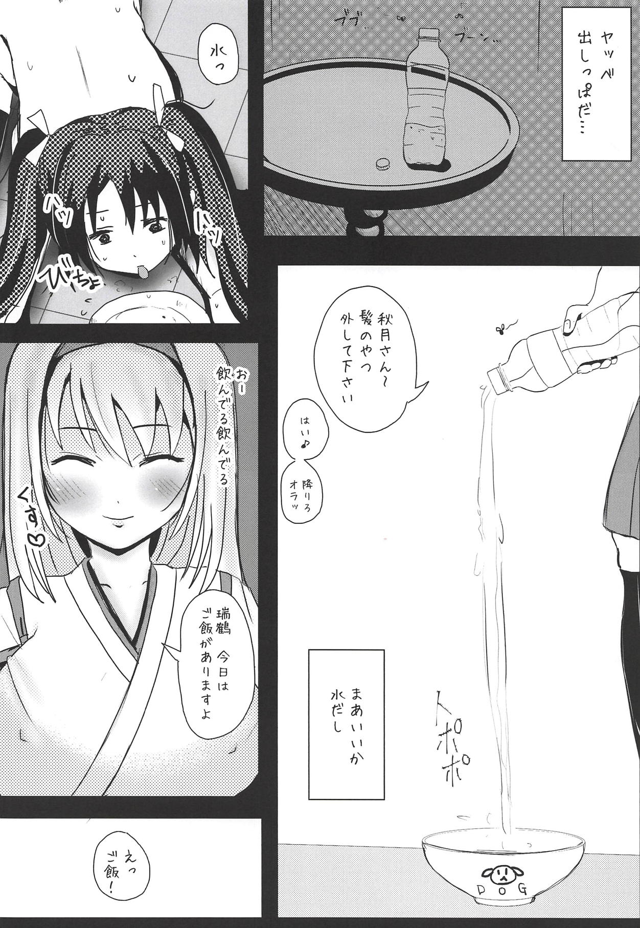 Dokidoki Kuro Majutsu Chinjufu page 7 full
