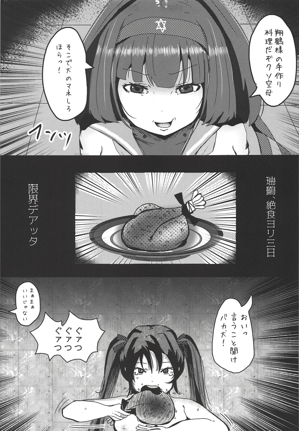 Dokidoki Kuro Majutsu Chinjufu page 8 full