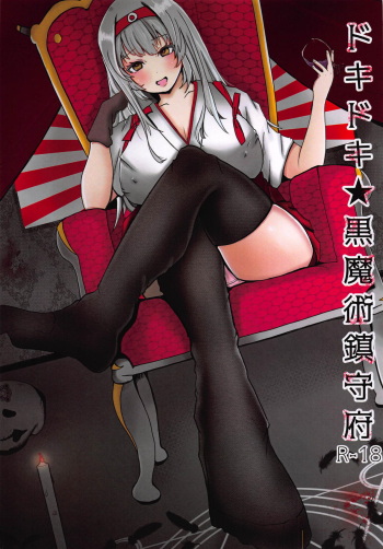 Dokidoki Kuro Majutsu Chinjufu cover