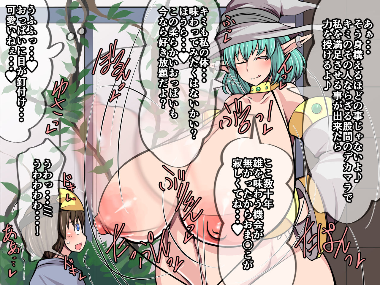 Dosukebe Majo to Kyokon Shota Yuusha page 7 full