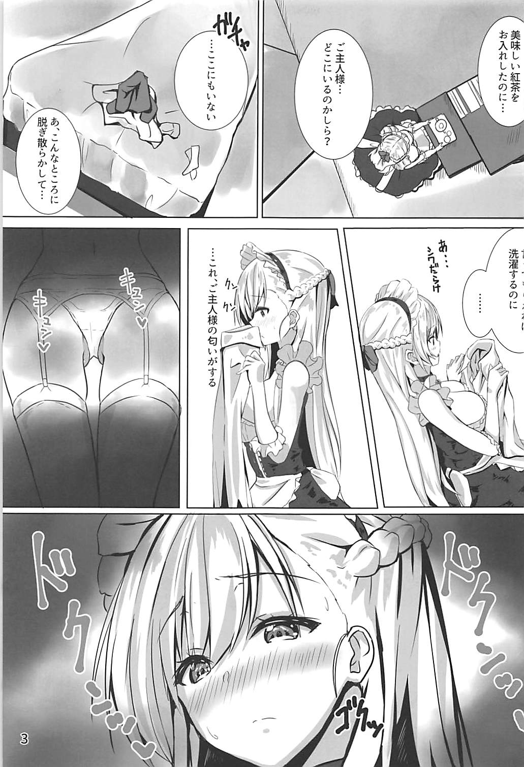 Belfast wa Iyarashii page 4 full