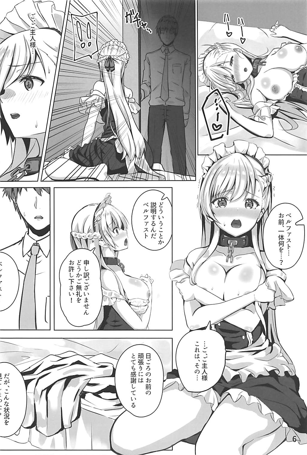 Belfast wa Iyarashii page 7 full