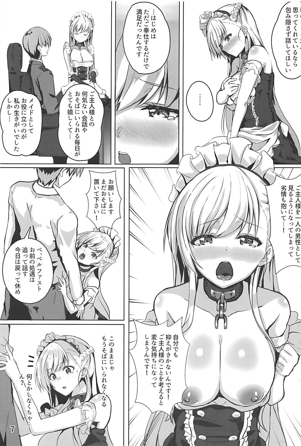 Belfast wa Iyarashii page 8 full