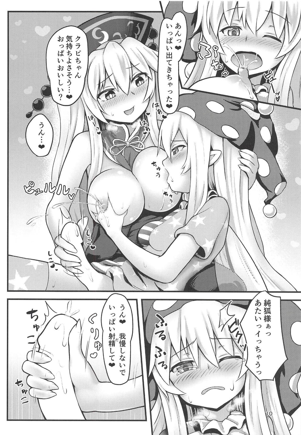 Amaetagari no Clopie-chan! page 7 full