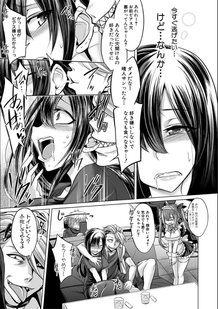 Mesubuta, Buchiokasu!! page 10 full