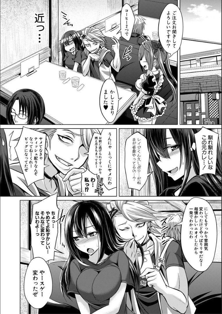 Mesubuta, Buchiokasu!! page 5 full