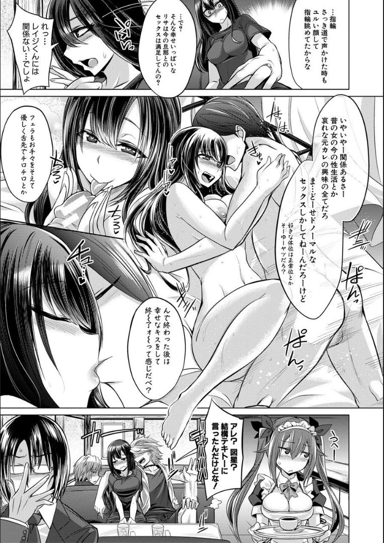 Mesubuta, Buchiokasu!! page 8 full