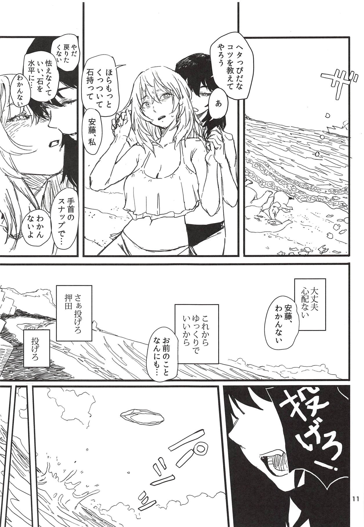 HAWAII page 10 full