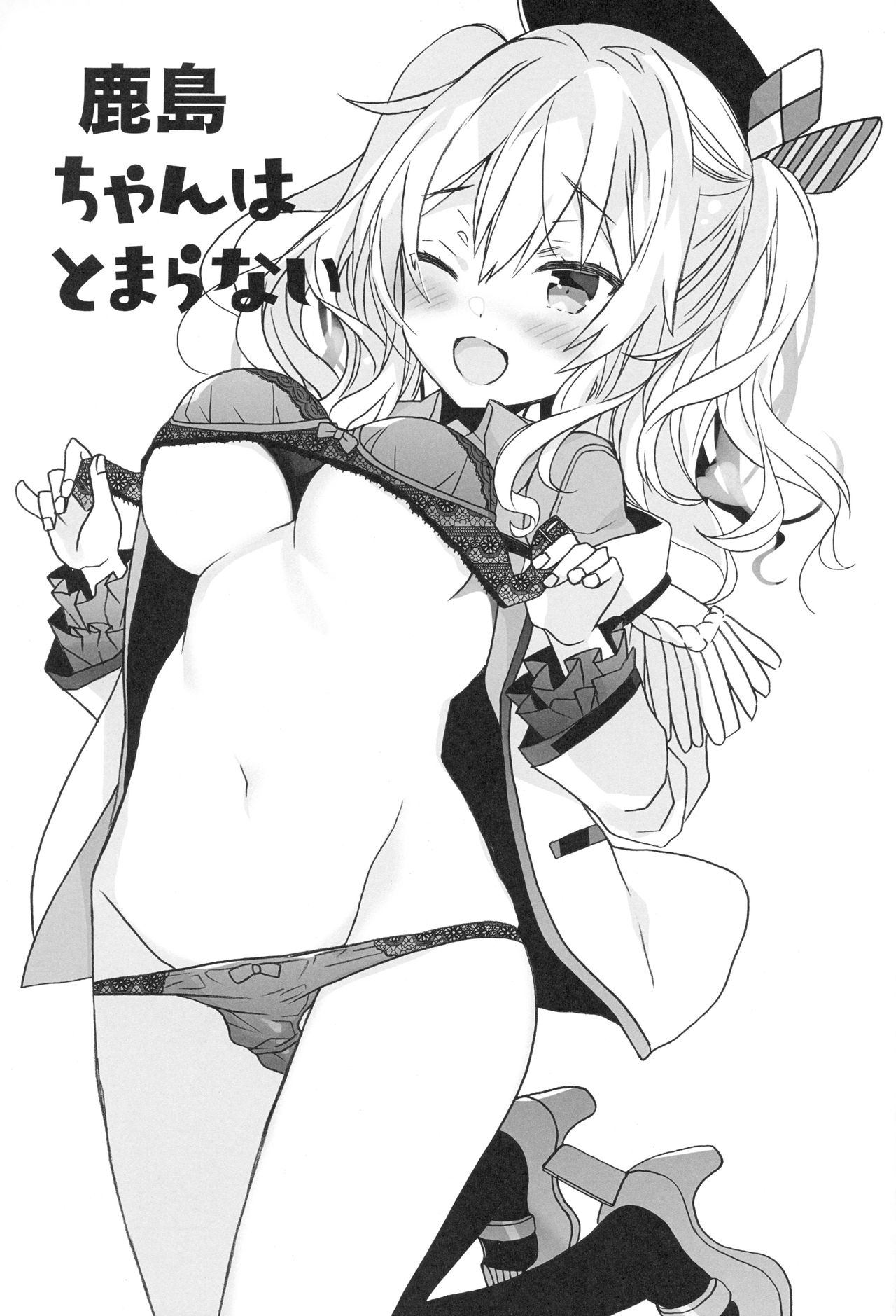 Kashima-chan wa Tomaranai page 2 full