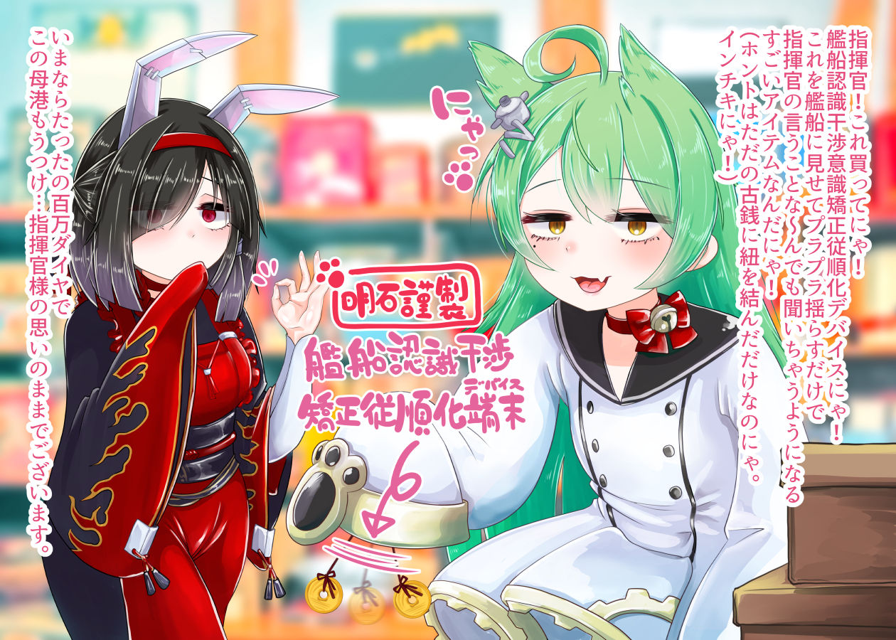 Kemomimi kansen musume o saimin-jutsu de soku ochi sasete mita page 1 full